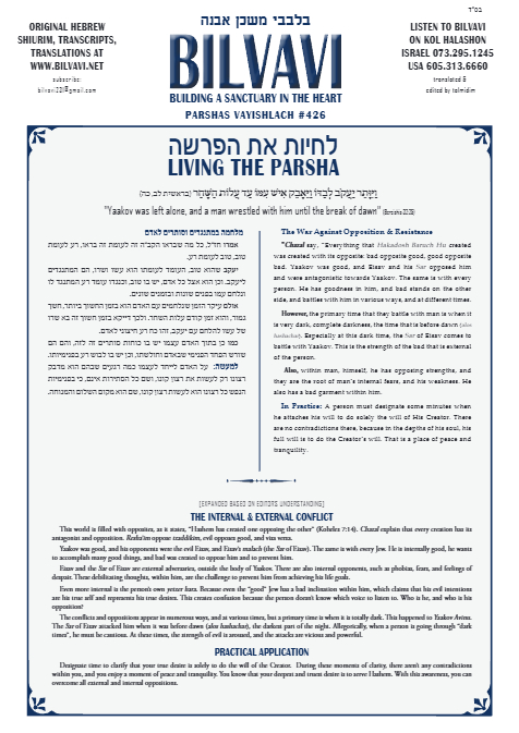 Bilvavi — Parshas Vayishlach