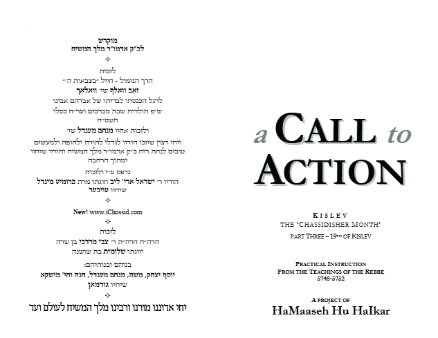 Hama'aseh Hu Haikar — Parshas Vayishlach