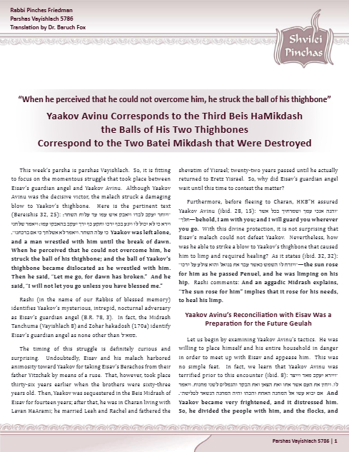 Shvilei Pinchas — Parshas Vayishlach
