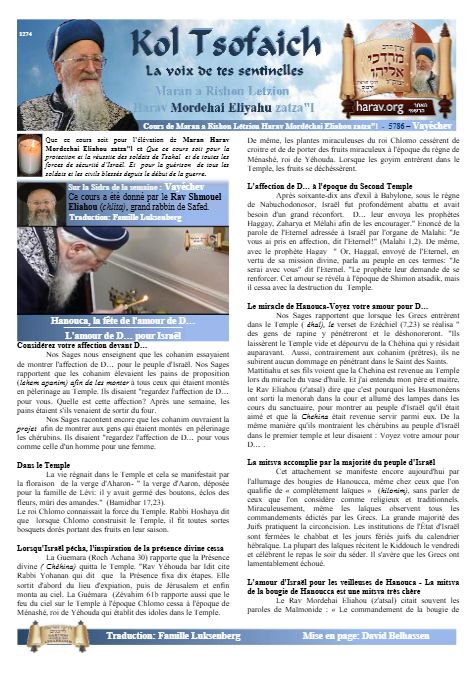 Kol Tsofaich — Parshas Vayeishev