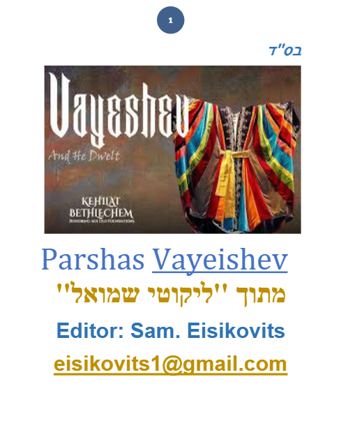 ליקוטי שמואל — Parshas Vayeishev