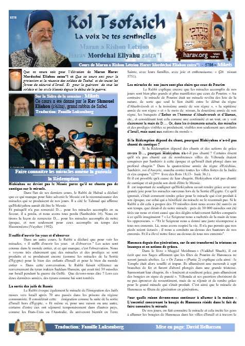 Kol Tsofaich — Parshas Mikeitz