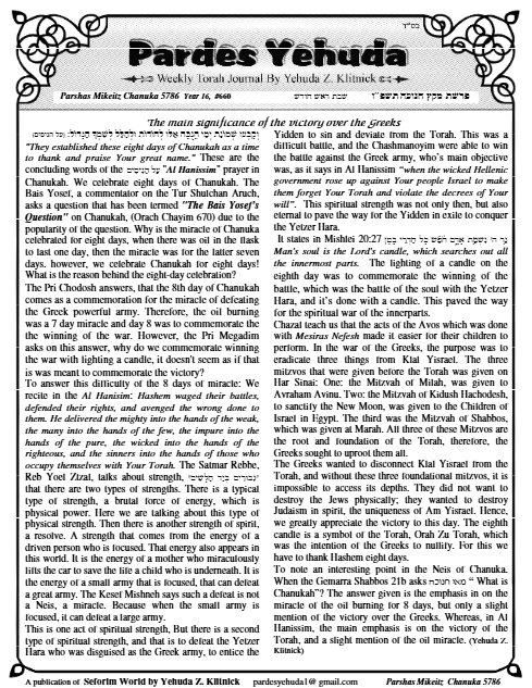 Pardes Yehuda — Parshas Mikeitz