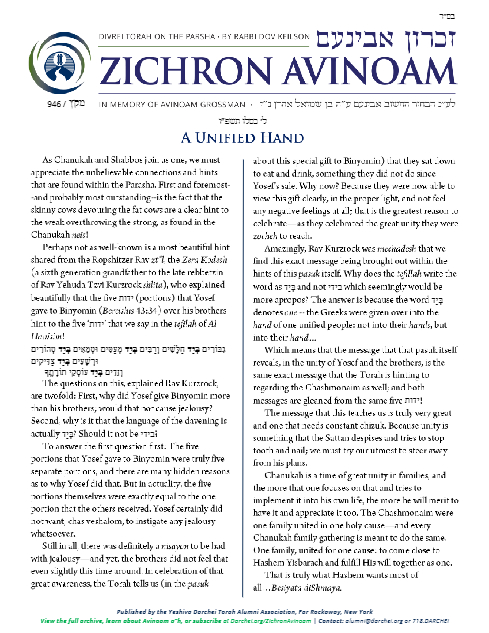 Zichron Avinoam — Parshas Mikeitz