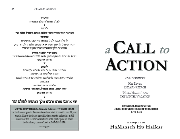 Hama'aseh Hu Haikar — Parshas Mikeitz