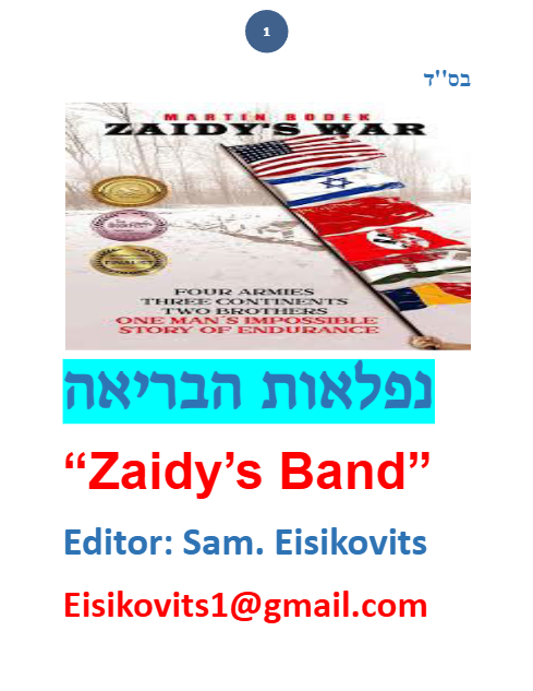ליקוטי שמואל — Parshas Mikeitz