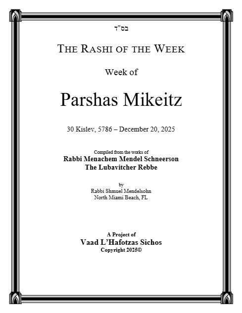 The Rashi of the Week — Parshas Mikeitz