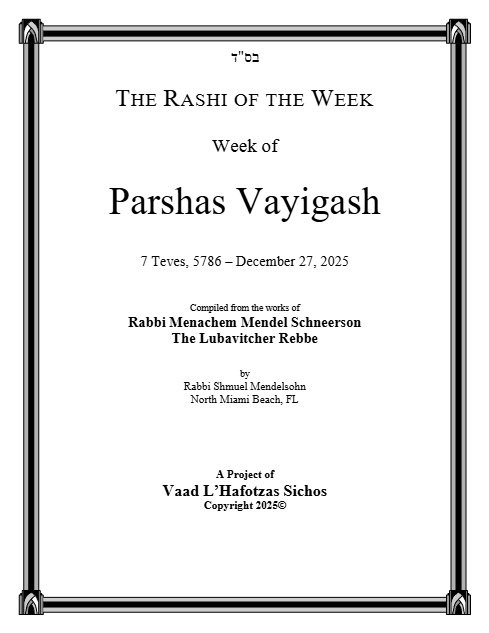 The Rashi of the Week — Parshas Vayigash