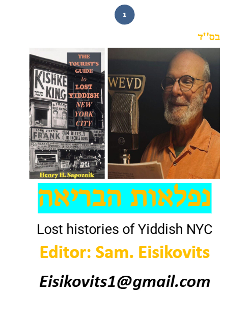 ליקוטי שמואל — Parshas Vayigash