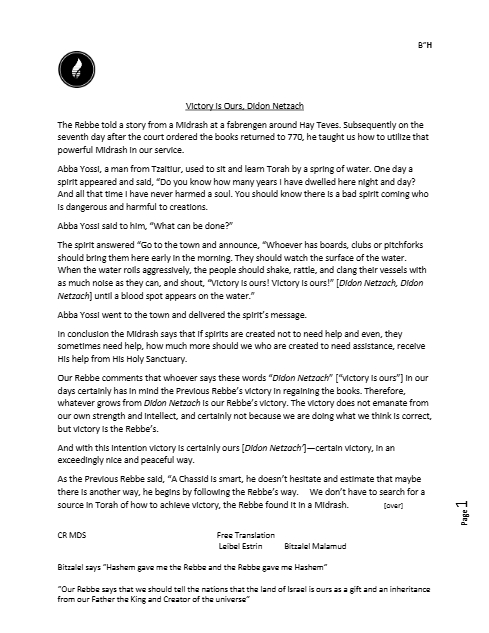 Chassidic Story — Parshas Vayigash