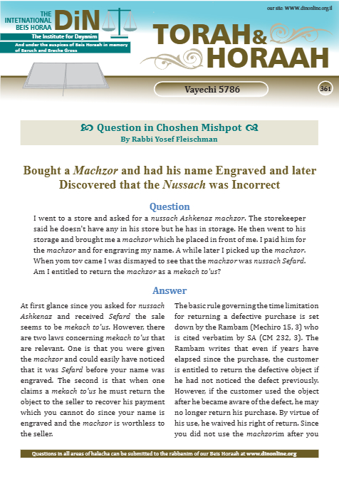 Torah & Horaah — Parshas Vayechi