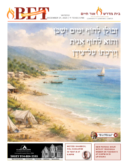 BET Journal — Parshas Vayechi
