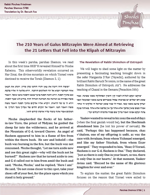 Shvilei Pinchas — Parshas Shemos