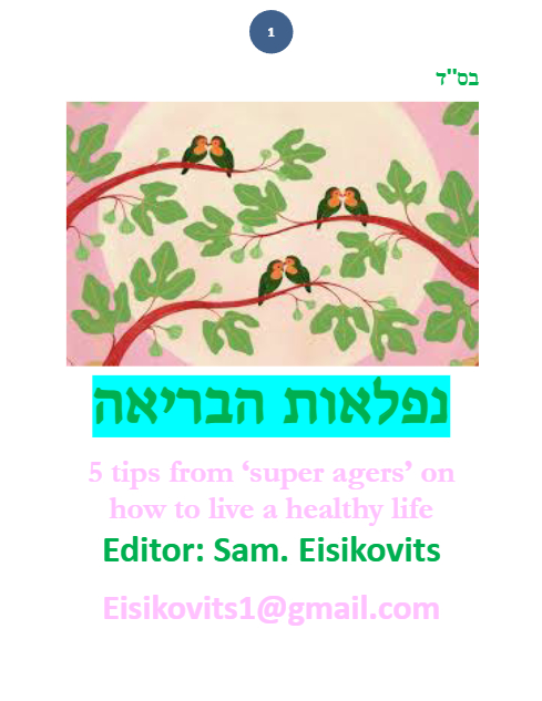 ליקוטי שמואל — Parshas Shemos