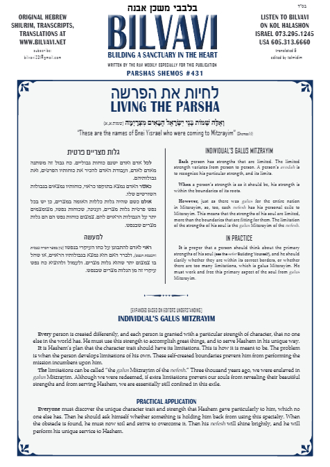 Bilvavi — Parshas Shemos