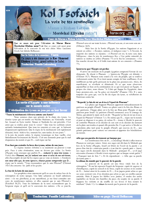 Kol Tsofaich — Parshas Va'eira