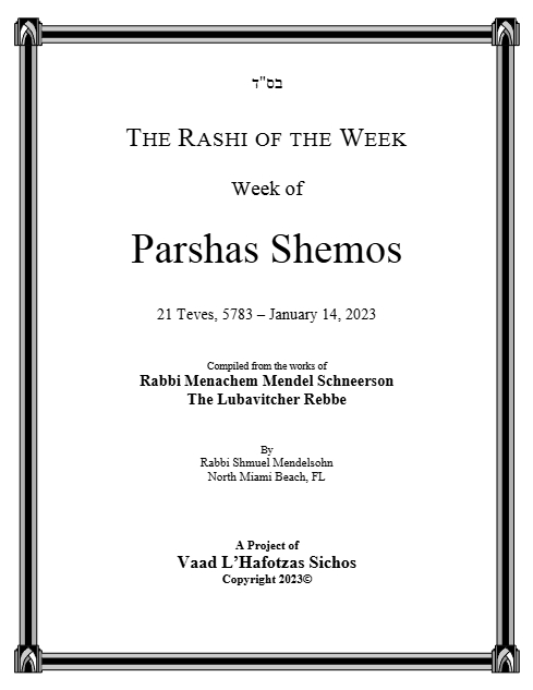 The Rashi of the Week — Parshas Va'eira