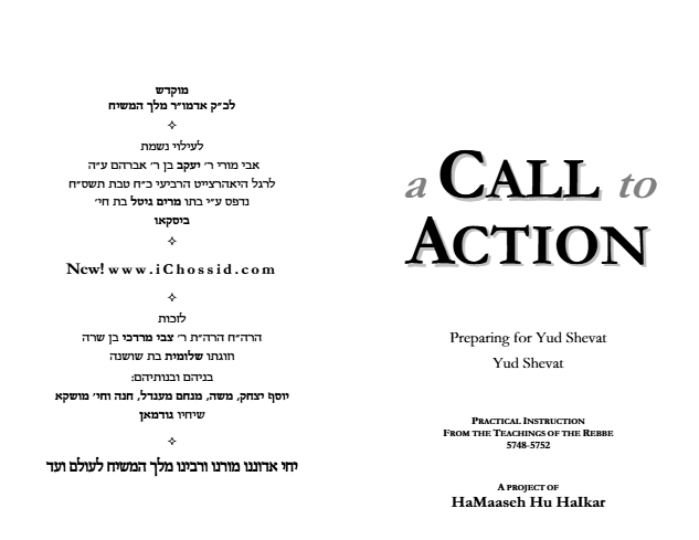 Hama'aseh Hu Haikar — Parshas Va'eira