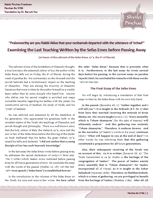 Shvilei Pinchas — Parshas Bo