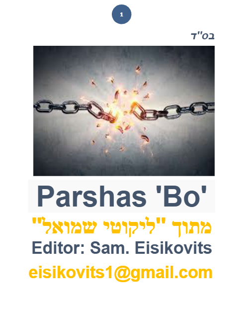 ליקוטי שמואל — Parshas Bo
