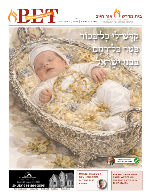 BET Journal — Parshas Bo