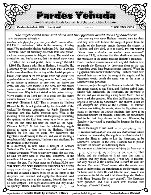 Pardes Yehuda — Parshas Beshalach