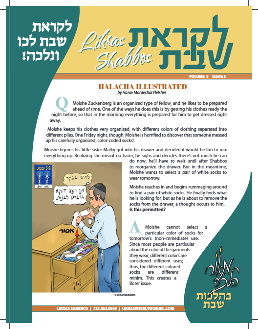 לקראת שבת — Parshas Beshalach