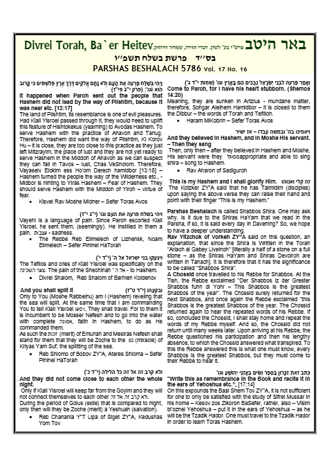 Ba'er Heitev — Parshas Beshalach