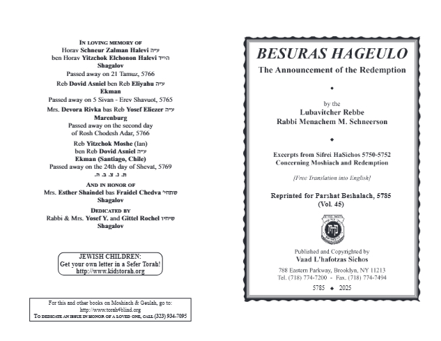 Besuras Hageulo — Parshas Beshalach