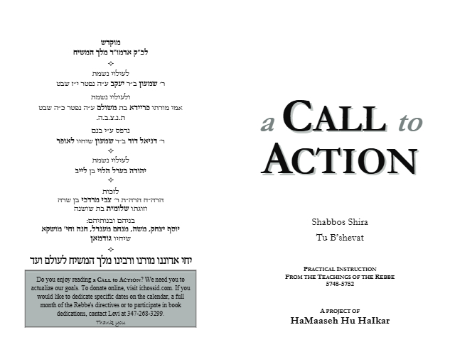 Hama'aseh Hu Haikar — Parshas Beshalach