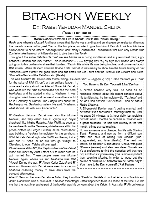 Bitachon Weekly — Parshas Yisro