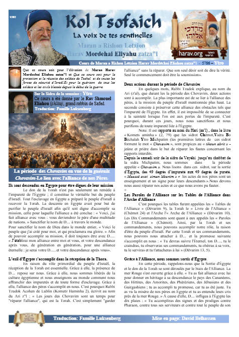 Kol Tsofaich — Parshas Yisro