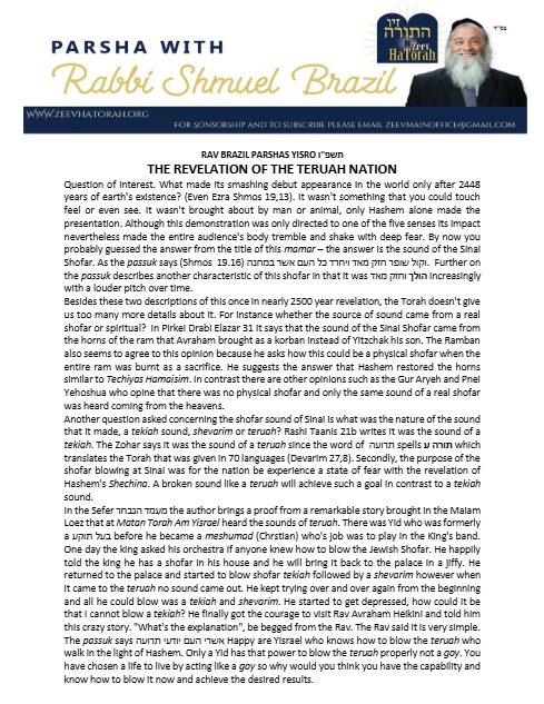 Parsha with Rabbi Shmuel Brazil — Parshas Yisro