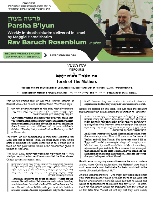 Parsha B'Iyun — Parshas Yisro
