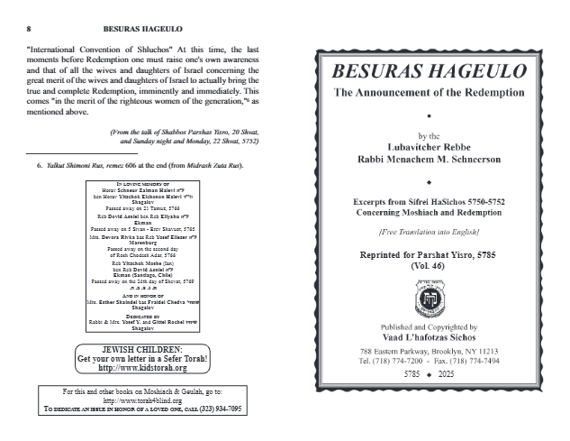 Besuras Hageulo — Parshas Yisro