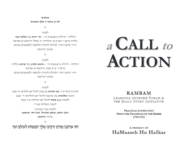 Hama'aseh Hu Haikar — Parshas Yisro