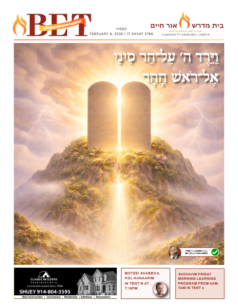 BET Journal — Parshas Yisro