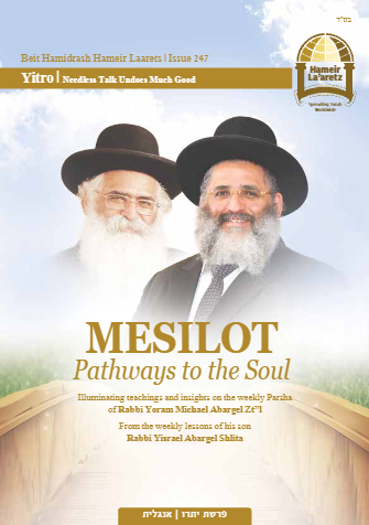 Mesilot — Parshas Yisro