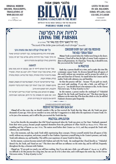 Bilvavi — Parshas Yisro