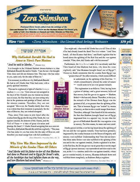 Zera Shimshon — Parshas Yisro