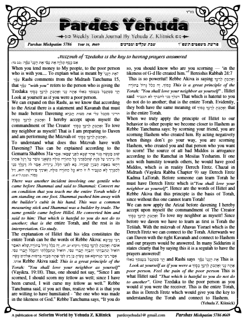 Pardes Yehuda — Parshas Mishpatim