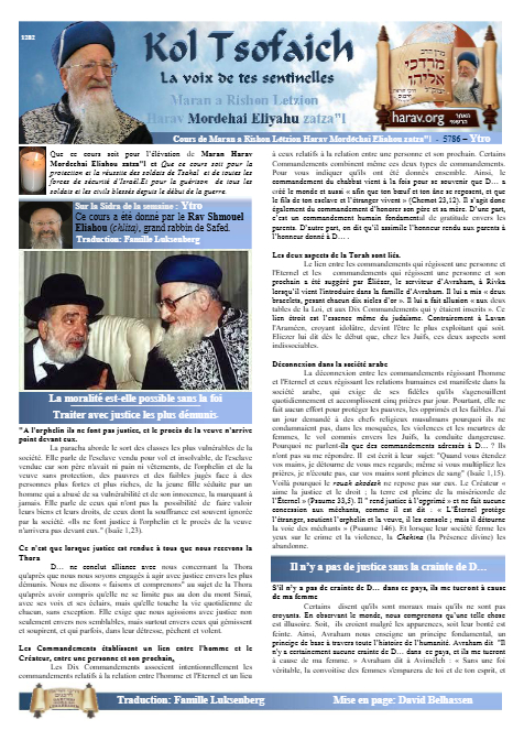 Kol Tsofaich — Parshas Mishpatim