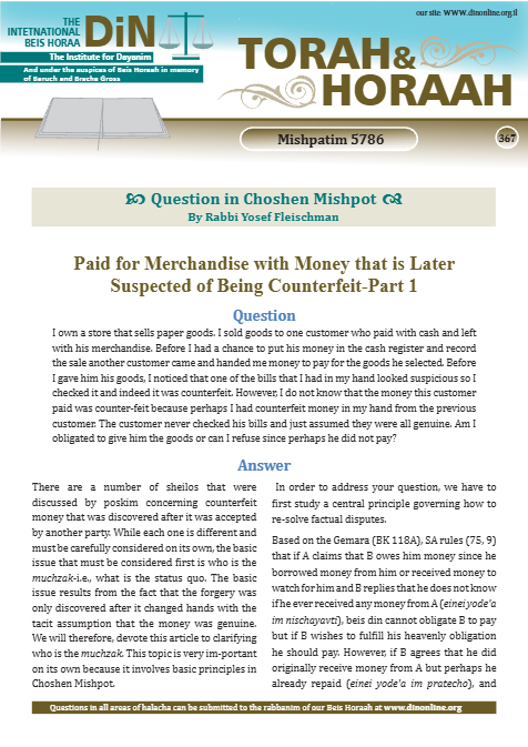 Torah & Horaah — Parshas Mishpatim
