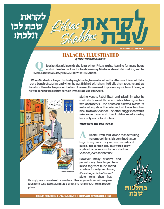 לקראת שבת — Parshas Mishpatim