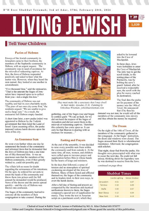 Living Jewish — Parshas Terumah