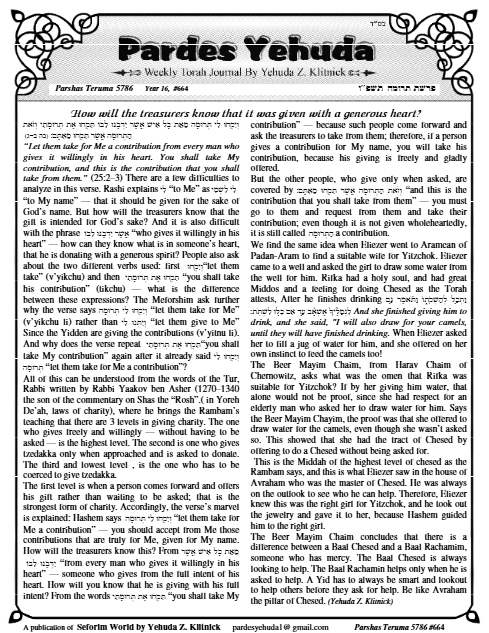 Pardes Yehuda — Parshas Terumah