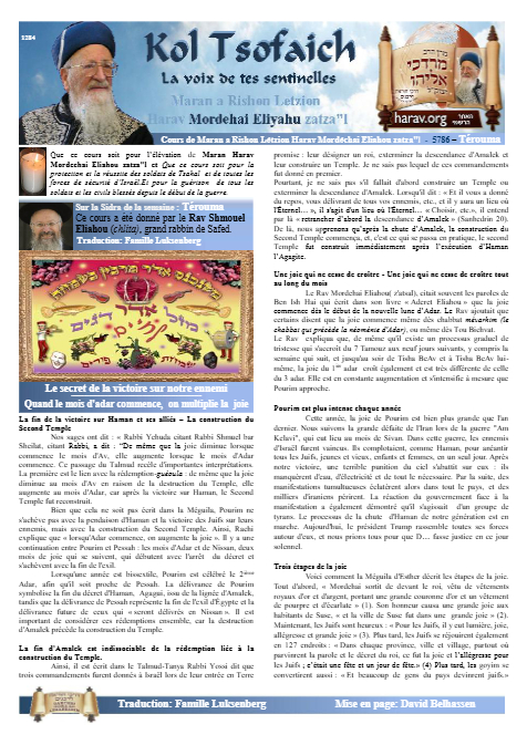 Kol Tsofaich — Parshas Terumah
