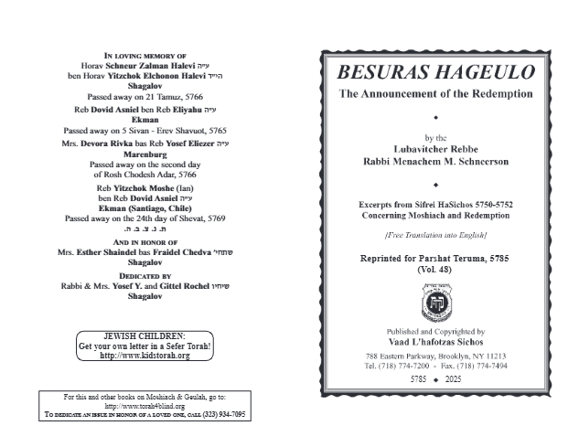 Besuras Hageulo — Parshas Terumah