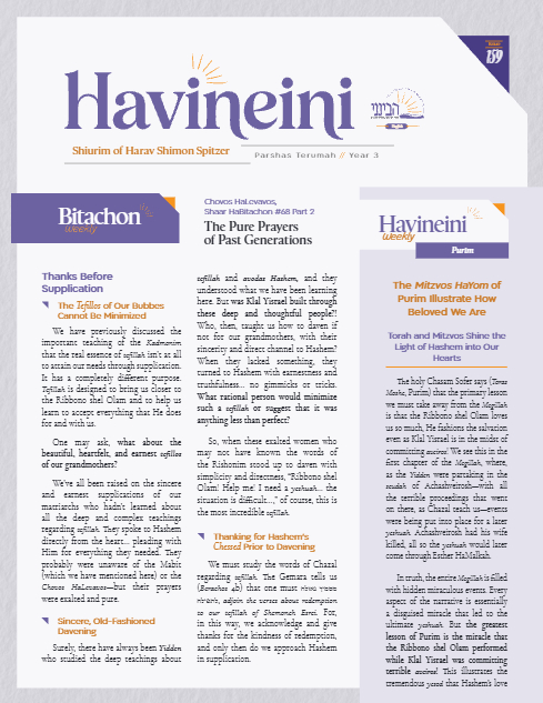 Havineini — Parshas Terumah