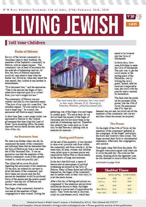 Living Jewish — Parshas Terumah